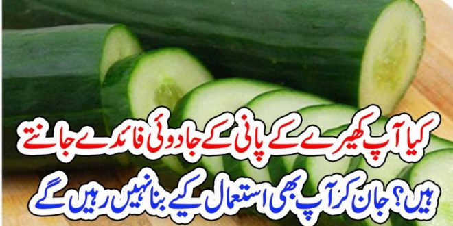 detox water banane ka tarika in urdu