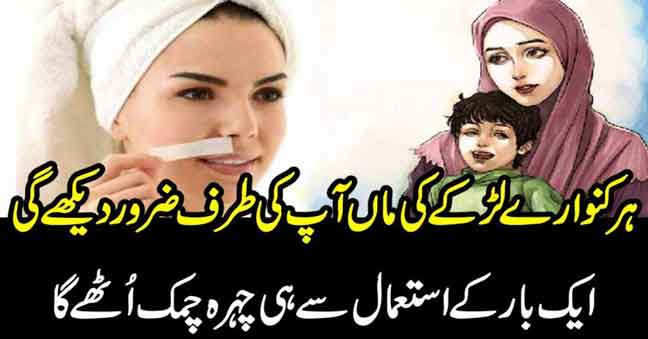 khubsurat skin tips in urdu