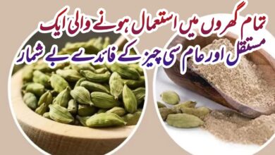 elaichi ke fayde in urdu elaichi benefits in urdu