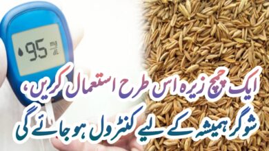 How to Reduce Blood Sugar Level Immediately in Urdu -Sugar Control Karne Ka Tarika