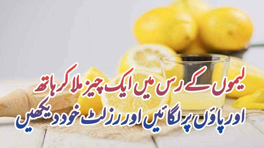 Benefit of Lemon Juice for Skin and Face